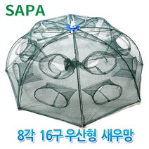 8각16구 우산형 자동 통발 새우망/어망/낚시