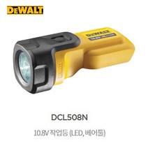 디월트 10.8V DCL508N 충전후레쉬 본체만판매 배터리 충전기 별도구매