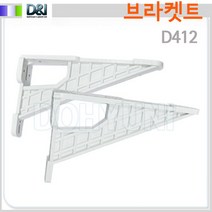 [D&I] D412/브라켓트/세면기받침대/선반대/세면기브라켓트, 앙카볼트형, 1팩