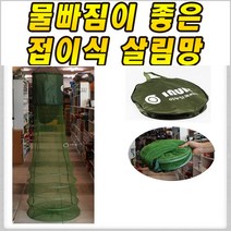 이누잇 코리아 민물와이어 살림망