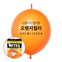 파티생각 스탠다드 링커룬 오렌지(30cm_100입) 파티용품>>기타파티소품” class=”wr-img”></a></div></div></div></div><div class=