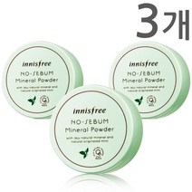 이니스프리 노세범 미네랄 파우더, 3개