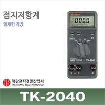 태광정밀 TK-2040 디지털 접지저항계 0-2000옴 Earth V