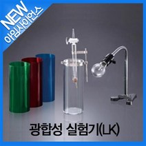 [아임사이언스]광합성 실험기(LK)