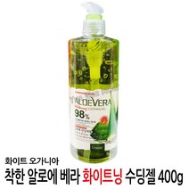 가짐 오가니아 착한알로에베라 화이트닝수딩젤98% 400g, 1개
