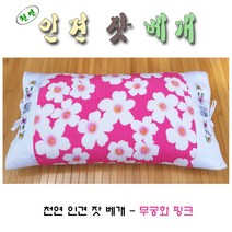 6230 월드 머리를 시원하게 만들어주는 솔향 천연 인견 잣베개, 무궁화핑크