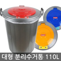 DS 대형 분리수거통 110L, 블루, 1개