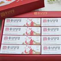 국내산 수제양갱 홍삼양갱세트 40g 8개
