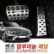 벤츠페달 벤츠 알루미늄 AMG 페달 ML GLK 튜닝용품, C타입-BENZ 알루미늄 AMG 페달 (로고있음)