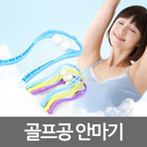 kc커머스 골프공안마기, 골프공안마기 색상랜덤, 본상품선택