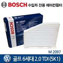 보쉬 수입차 폭스바겐 골프6세대 2.0 TDI 에어컨필터, 1개, M2097