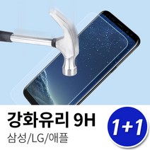 비앤디 1+1 아이폰7 강화유리 글라스 보호필름, 2매
