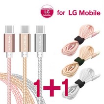 For LG Mobile C타입 메탈 데이터케이블 2.0M 충전케이블, 메탈 C타입 2.0M 핑크 2개 + 케이블타이2개