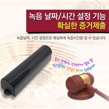메모큐 국산정품 장시간녹음기 음성증폭녹음기 간편조작 중요한계약 증거자료녹취 소송 부동산 의료사고 강의회의녹음 비밀녹취, MQ-L500(16GB)
