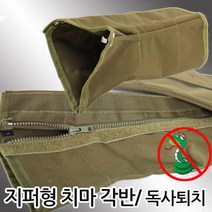 지퍼형 치마각반, OD국방