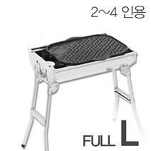 꾸버스 포터블 바베큐 스텐그릴 풀세트 L 캠핑용그릴, 1개