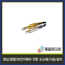 일렉트로사운드 국산 마이크케이블 마이크선 마이크줄 길이별판매, 6M, 32.금장 5.5모노(수)-3.5스테레오(수) 케이블