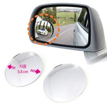 삼진 베이직 사이드 보조미러 2P