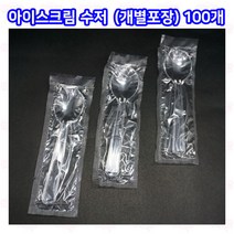 샾포장 일회용 아이스크림 스푼 대 투명 (100개) 개별 수저