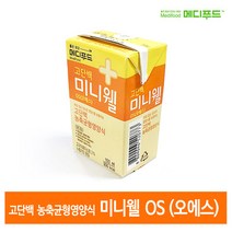 메디푸드 미니웰 OS(오에스) 24팩 고단백농축균형영양식, 150ml