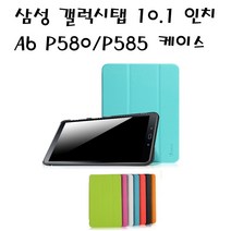 갤럭시탭 A6 10.1인치 10.1 P580 P585 스마트케이스, 로즈골드