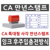 CA스탬프, 44. CA94130