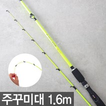 쭈꾸미대/갑오징어/선상낚시대/에깅대/초릿대