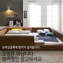소비자만족지수 2년연속 1위 아로미가구 드림 패밀리침대 벙커형 Q+SS[매트리스], 카푸치노, Q+SS[파워골드매트리스]