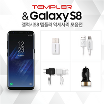 갤럭시S8 C타입 케이블/가정용/차량용충전기/급속, 3.일체형가정용충전기1.2A