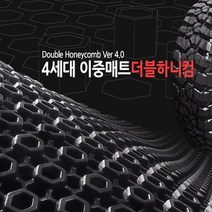 더블하니컴 국내 벌집매트 자동차매트, 1열+2열)지프 그랜드체로키