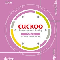 쿠쿠고무패킹 CRP-HB1065S CRP-HB1000FI CRP-HB1095FI CRP-HB1090FP CRP-HB1010FI