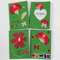 LED카네이션카드만들기5인세트