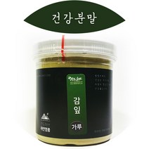 진도허브 국내산 감잎(시엽) 감꼭지(시체) 감잎가루 감잎환, 감잎가루 220g(선물용 통)