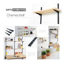 철물코리아 찬넬 원목선반, CH05 원목선반-400X300