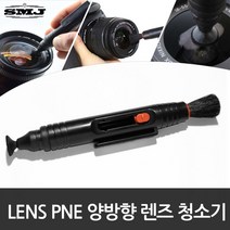 SMJ 양방향 렌즈 청소기 렌즈펜/LensPen/청소도구, 렌즈 청소기 렌즈펜