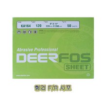 고려연마 KA164 흰색천 FR 포 헝겁 연마포 사포 페파.쎈딩크로스.쎈딩페이퍼, 100p