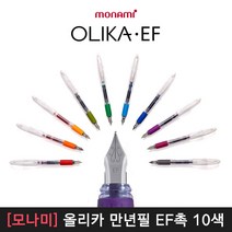 모나미 올리카 만년필 EF촉, 02_레드