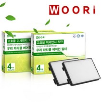 우리 파티클 필터 (1회 교체분), 1개, 쉐보레 | wb175 크루즈