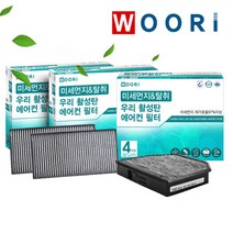 우리 활성탄 필터 (3회 교체분), 1개, 현대 | wc112 투싼/투싼IX *3개