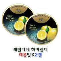 독일 캐빈디쉬 하비캔디 레몬맛(200g) X2개 수입사탕 레몬사탕, 200g, 2개