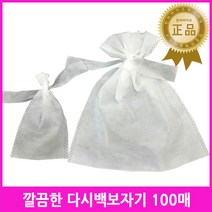 한의 첩약용다시백보자기100매