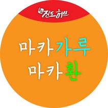 진도허브 마카.마카분말.마카가루.마카환, 마카가루 300g(실속형 지퍼백)