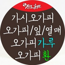 진도허브 국산 오가피.오가피열매.오가피잎.가시오가피.오가피가루.오가피환, 오가피가루 300g(실속형 지퍼백)