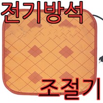 반려동물 전기방석 + 조절기, 랜덤발송, 1개
