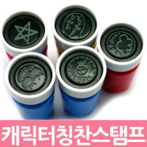 만년도장 캐릭터도장 선생님스탬프 칭찬스탬프 5cc무료증정, 2.분홍