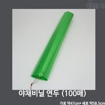 행복한팩 야채 비닐 47cm 연두색 (100매) 과일 마트 봉투, 100매입