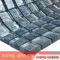 중앙데코 프리미엄 유리타일 33종 (10장당 사은품 증정), 27.펄글라스모자이크타일 23mm 실크스템프블루오로라, 1장