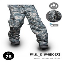 사우스플레이 스키 보드 밀리터리 바지 - 미군베이지 스키/보드복 하의