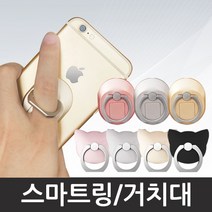 스마트링/핸드폰링/휴대폰링/아이링/핸드폰거치대/휴대폰거치대, 4.마이링무지-골드, 1개