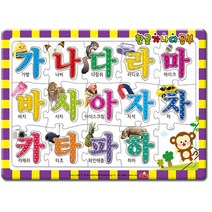 한글가나다공부 29조각 8절퍼즐, 1개